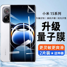 适用小米15水凝膜14Ultra高清自动修复xiaomi13/12手机膜11青春版