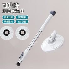 通用旋转拖把杆家用懒人免手洗加厚耐用省力加强神器配件