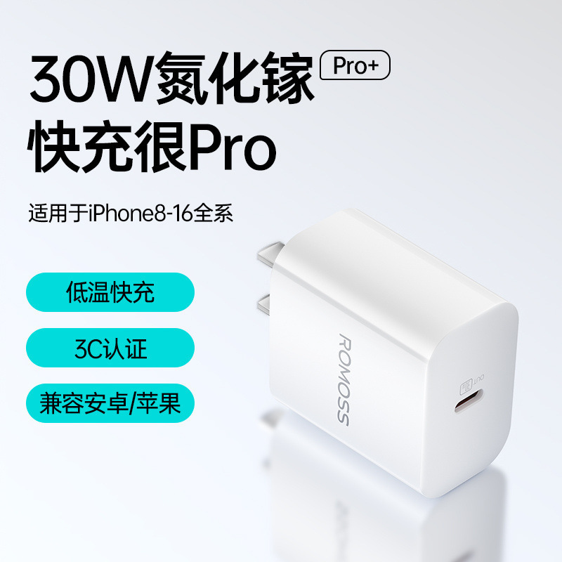 罗马仕苹果充电头双口30W氮化镓充电器适用华为苹果iPhone15快充|undefined