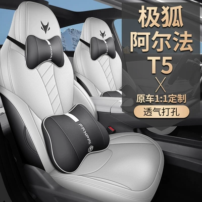 Leather Special Cushion Car Seat — Four Seasons Pad