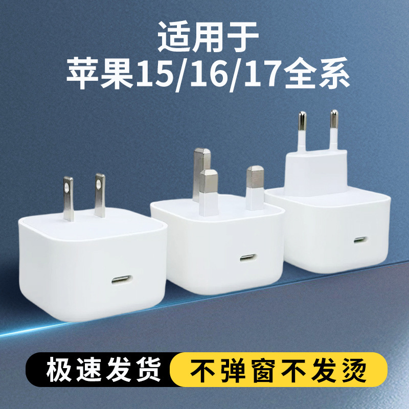 The New Pd40W Fast Charging Head Is Suitable for Apple 17 Charging Head, British Standard, European Standard, and American Standard Chargers Wholesale