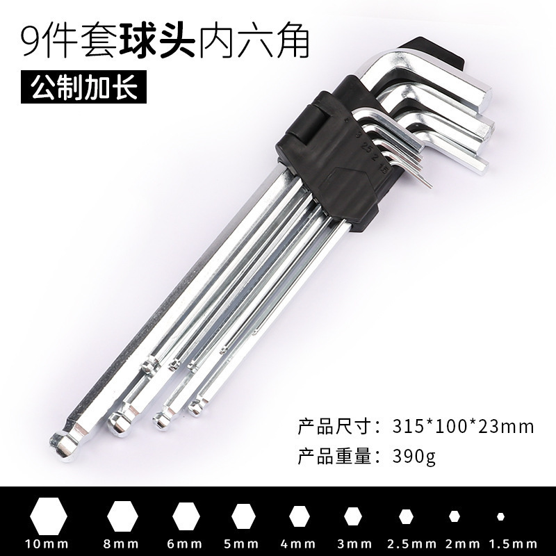 2095 확장 볼 헤드 육각 렌치 9PC