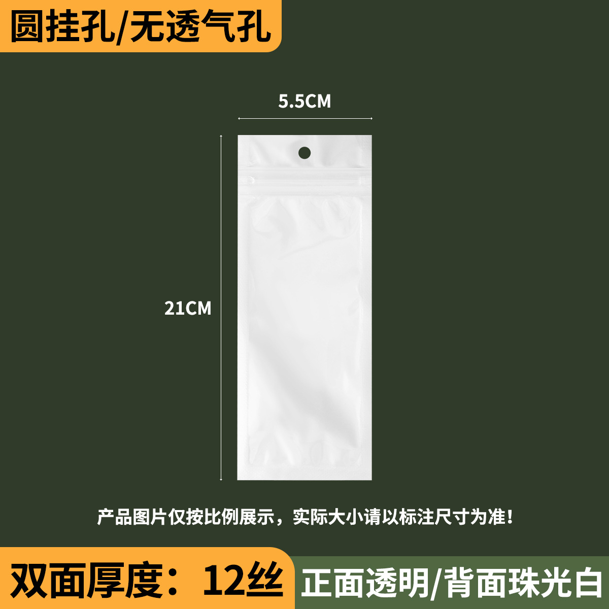 12 silk * 5.5*21 (round hole) [100 multiples order, not sold]]