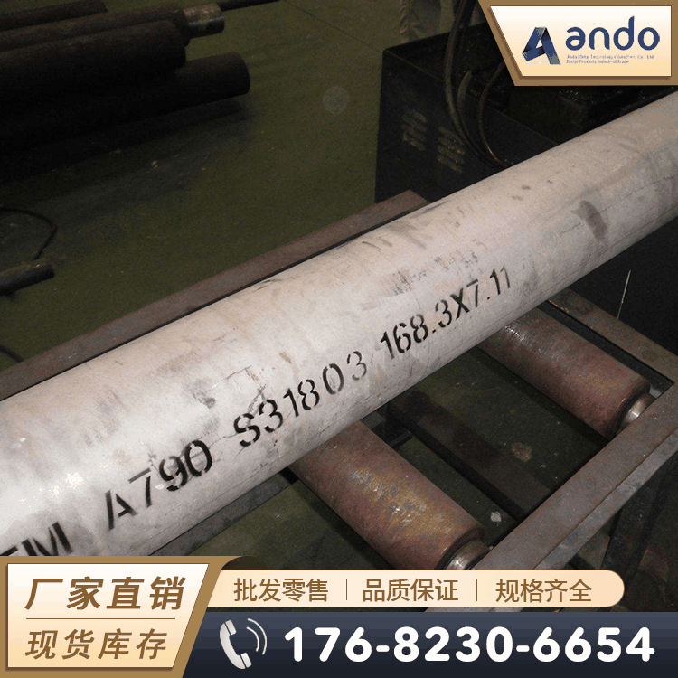 美标UNS S31803双相不锈钢管 双相不锈钢无缝管 双相不锈钢焊管