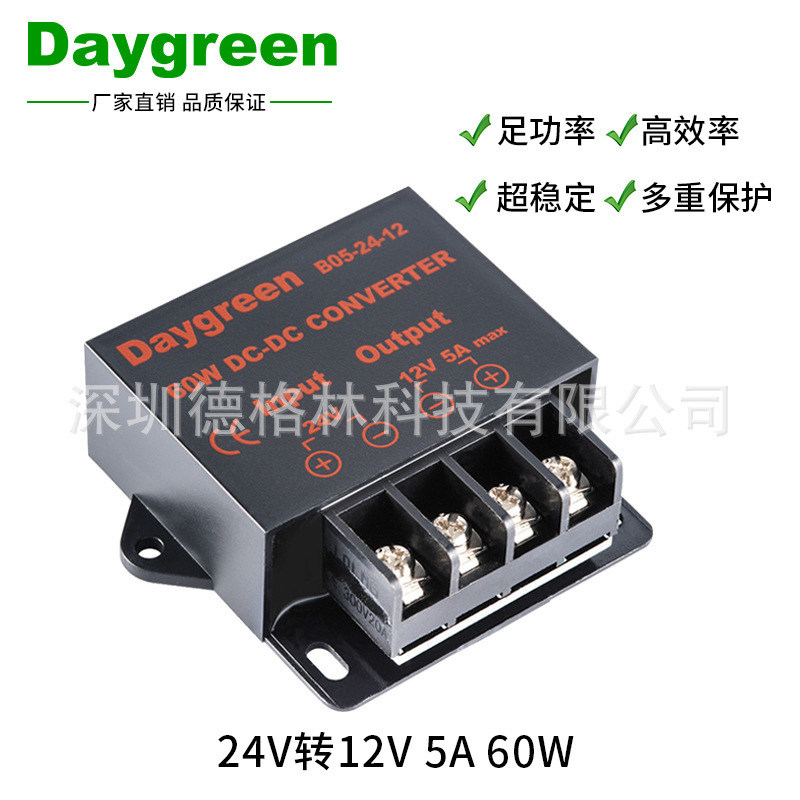 Car modified power supply 24V to 12v 5A car step-down module led power recorder DC converter