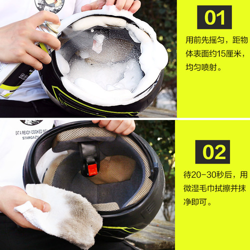 Baotili helmet lining cleaner motorcycle liner lens foam rider chain butter
