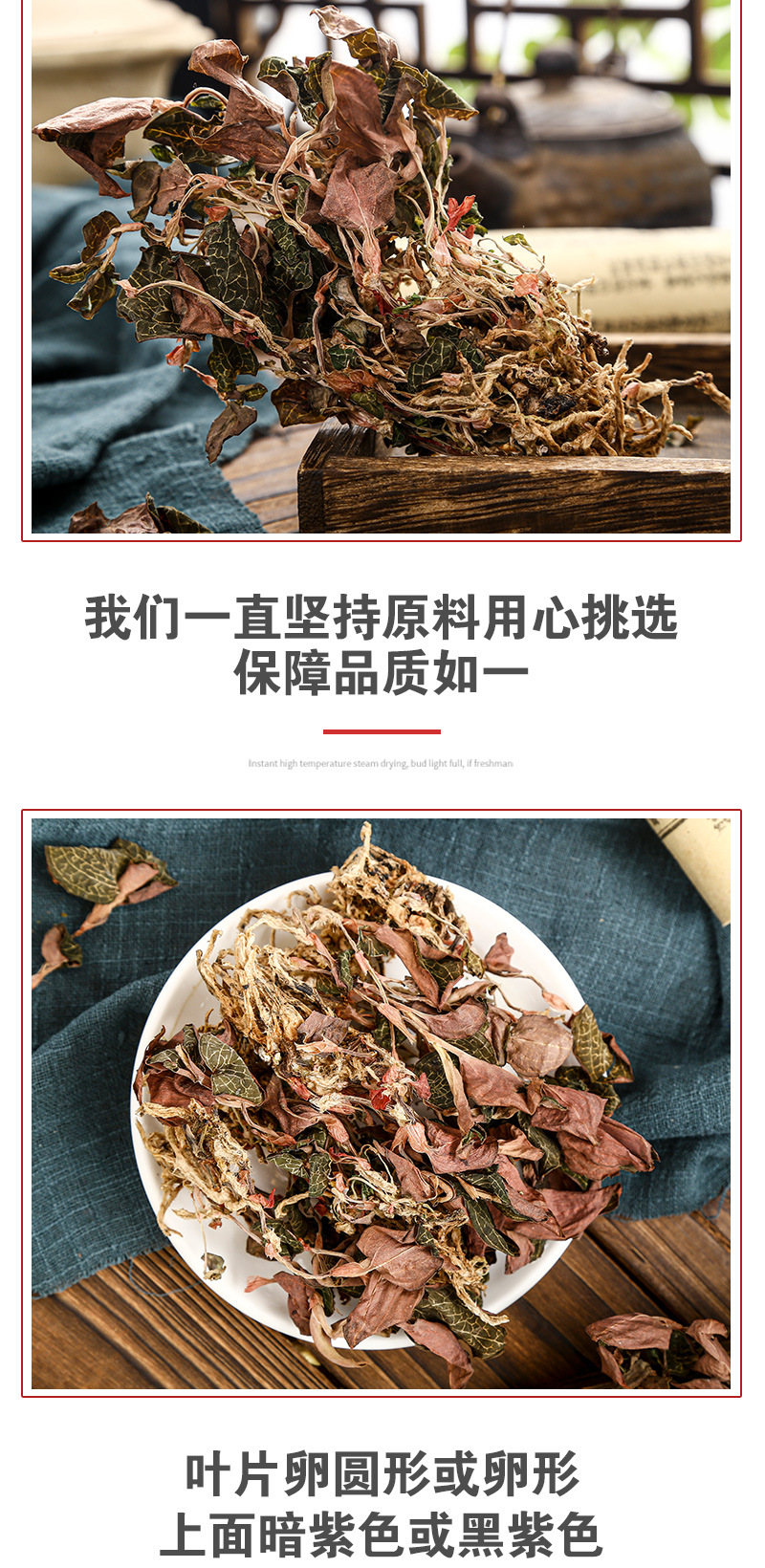 Jin Xian Lian Whole Herb (Anoectochilus roxburghii) — Dried Red-Halo Orchid for Tea & Soup in use