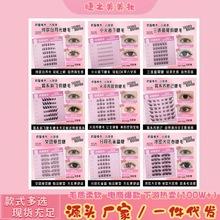 六排装假睫毛分段式大容量眼睫毛小火苗下睫毛单簇自嫁接软毛眼尾