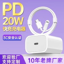 适用苹果充电器原厂3c认证 真pd20w/30w苹果快充充电套装现货批发