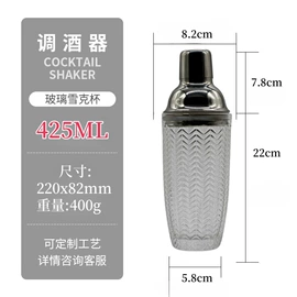 调酒器;酒具套装;一次性塑杯