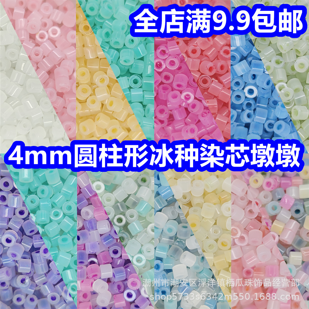 超优4X3mm果冻蛋白仿冰种圆柱墩墩米珠手工diy串珠步摇手链饰品