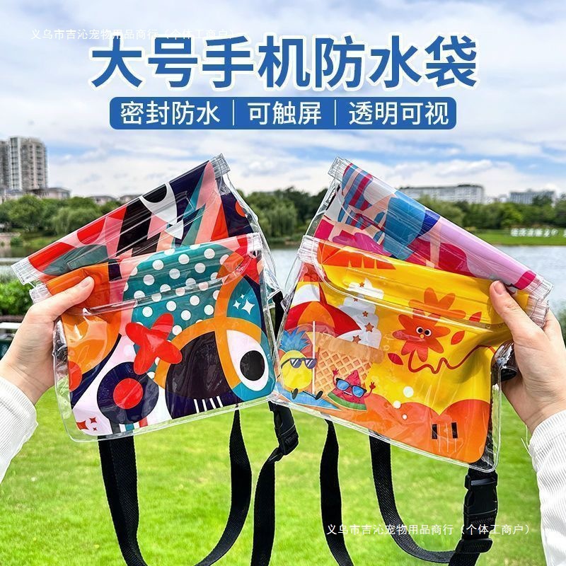 吉沁用品漂流游泳三层密封手机防水袋收纳包触屏斜跨加大批发零售