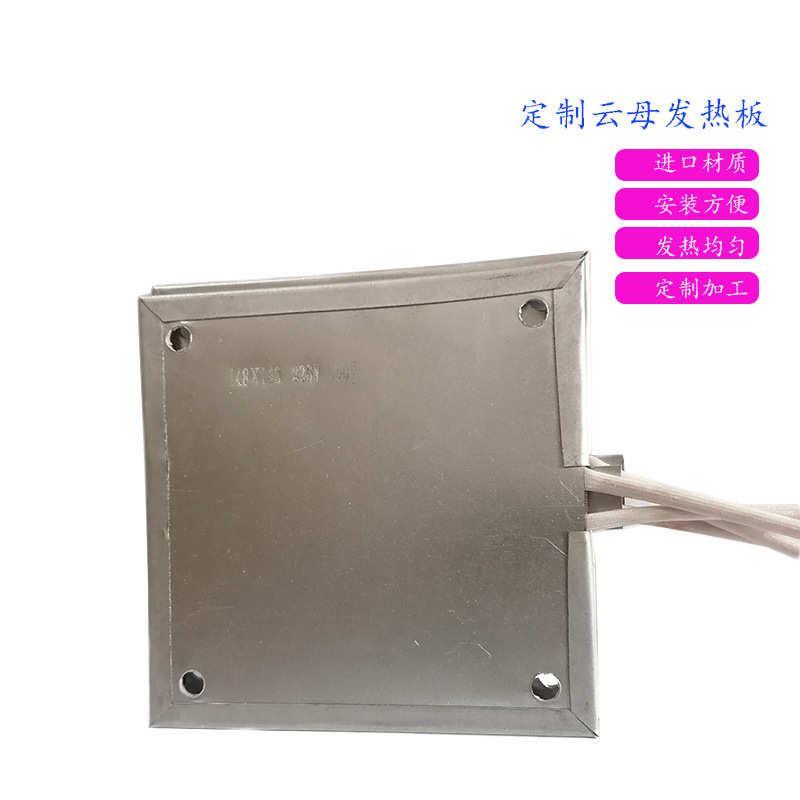 节能加热板方形220V380v工厂异形定制电热圈吹膜机配件吹膜机专用