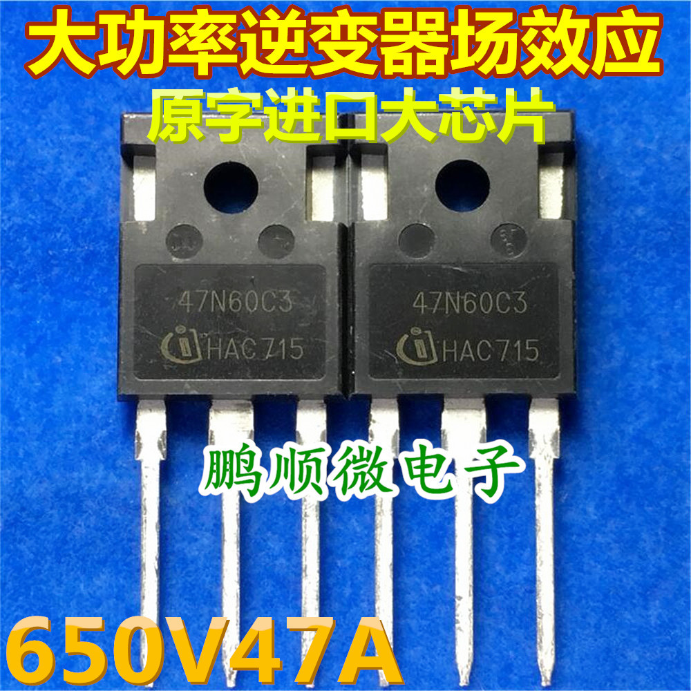 原装进口拆机 SPW47N60C3 47N60C3 47N60S5 47A 650V 质量包好