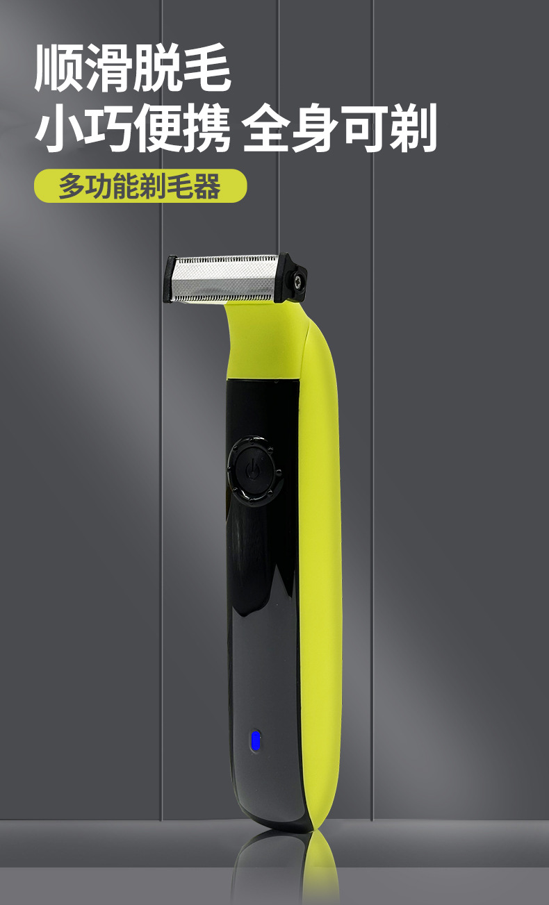 黄色剃毛器_01