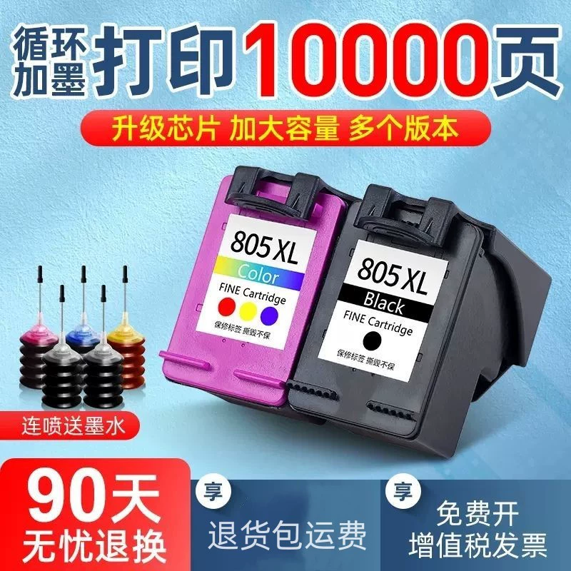 Применимо для HP 805 Чернильный картридж 2700 HP 2720 2721 2722 2723 2330 1212 Универсальный