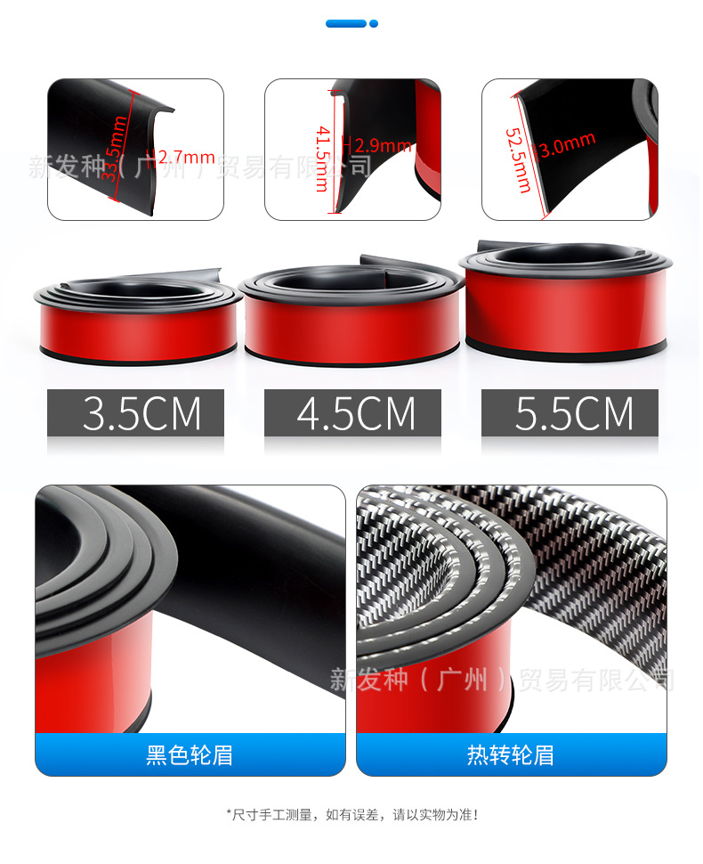 Automobile universal rubber wheel eyebrow carbon fiber pattern wheel eyebrow trim strip non-destructive installation wheel anti-collision strip mudguard strip