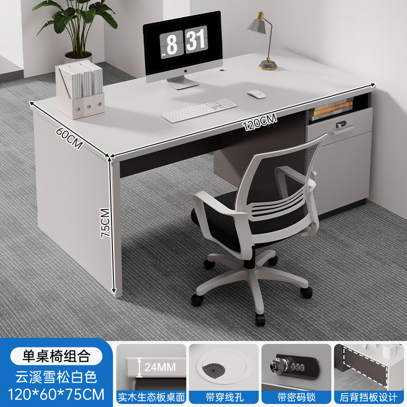 Mesa de oficina simple y moderna mesa de supervisor de personal mesa y silla combinación de mesa de computadora financiera individual mesa de escritorio