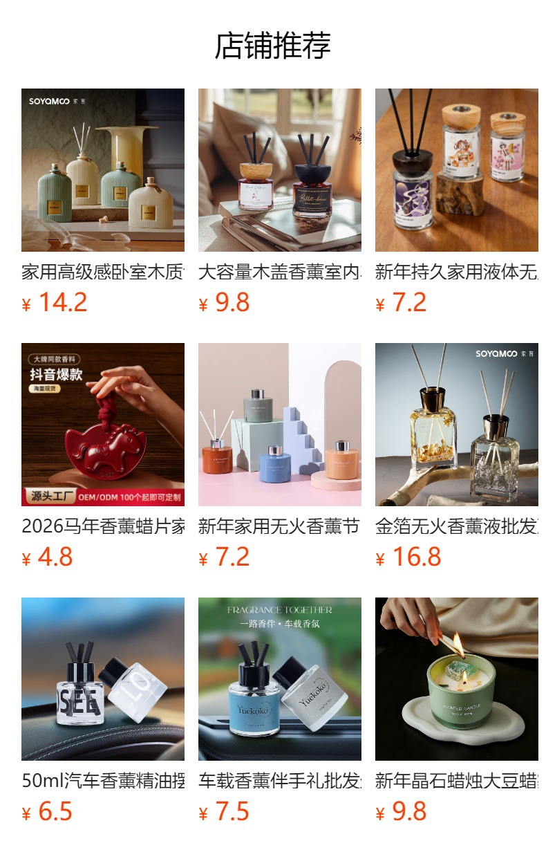 预览状态下无法点击,发布后,可点击跳转到对应的商品页面