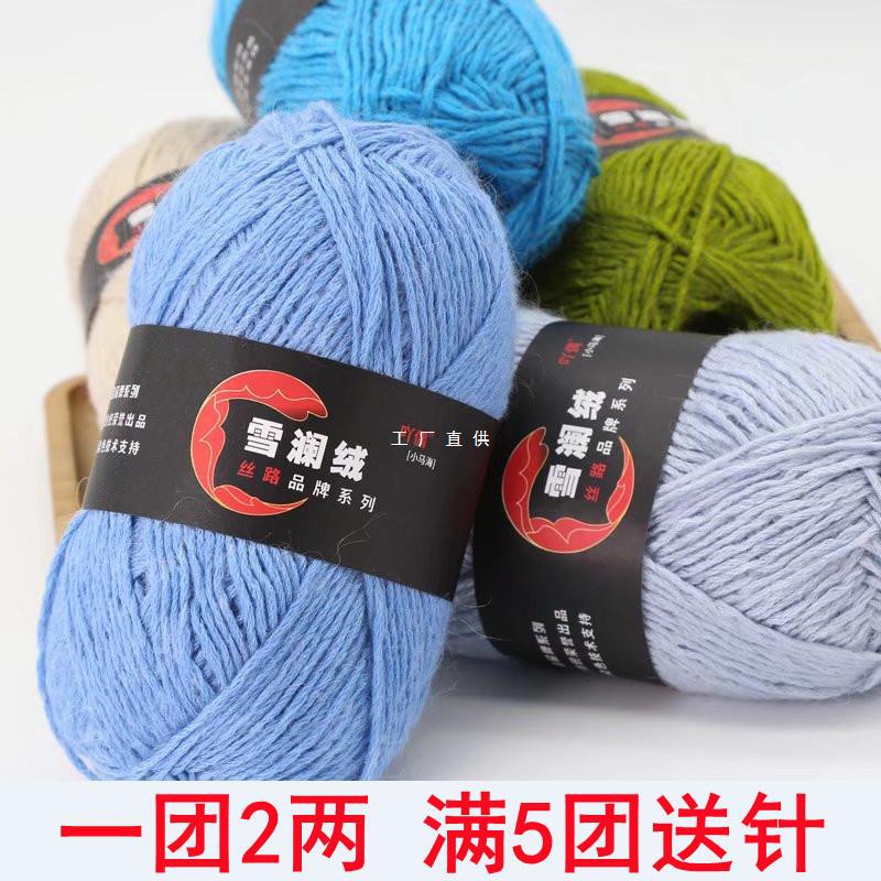 雪澜绒小马海手工编织棒针中粗毛线团马海毛外套围巾线宝宝粗毛线
