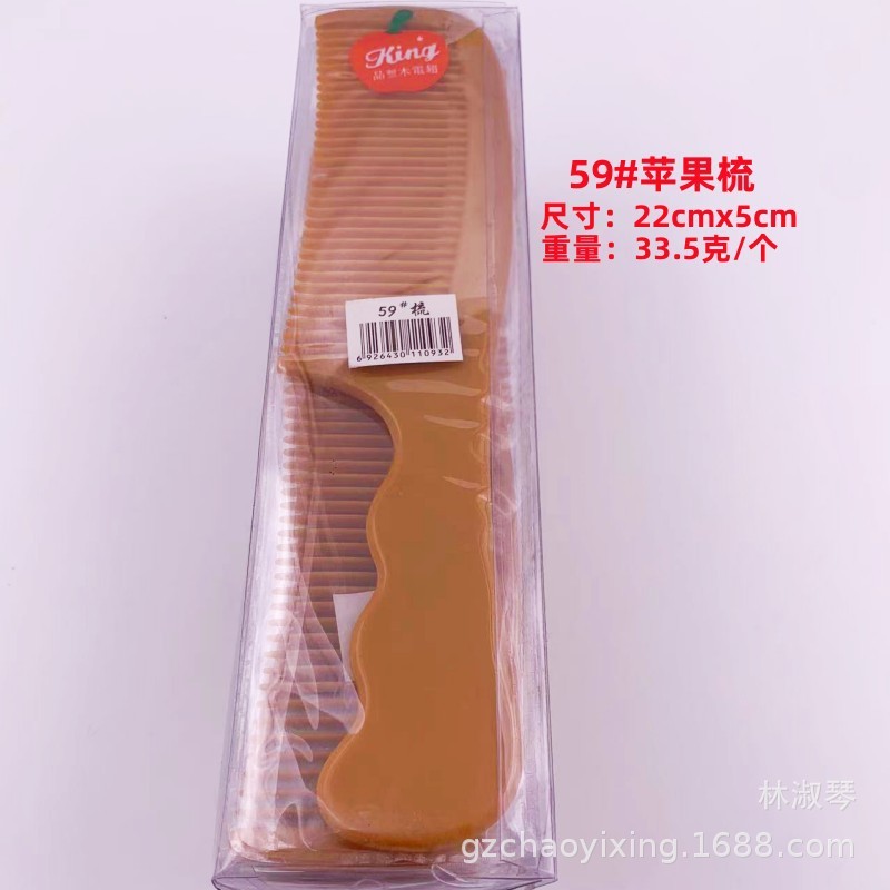 箱入りリンゴ櫛静電防止櫛プラスチック櫛|undefined