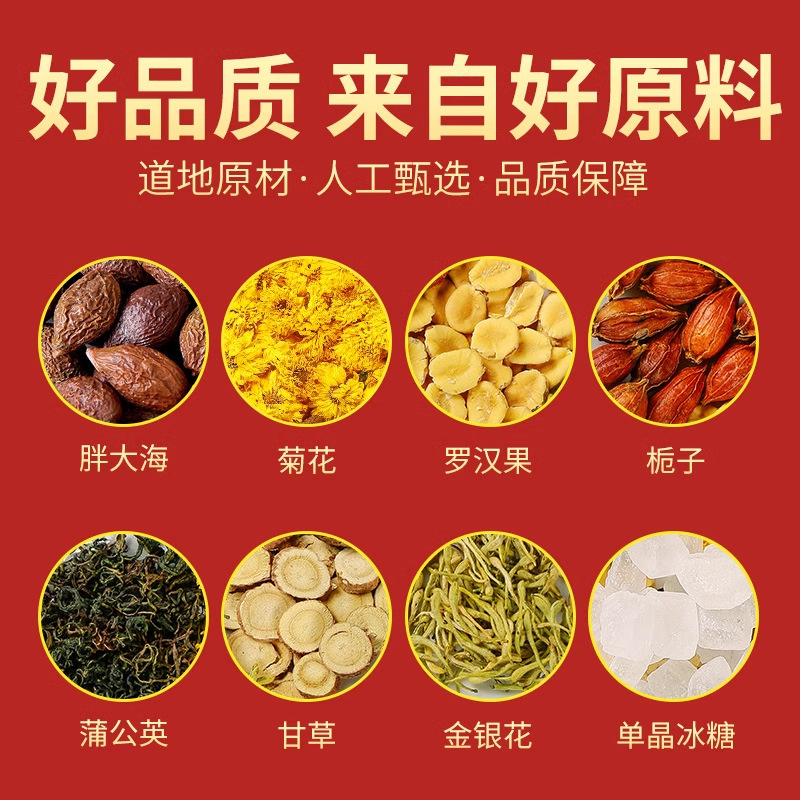 胖大海罗汉果菊花茶正品润喉清润茶肺护嗓咽茶花茶组合养生茶包叶|undefined