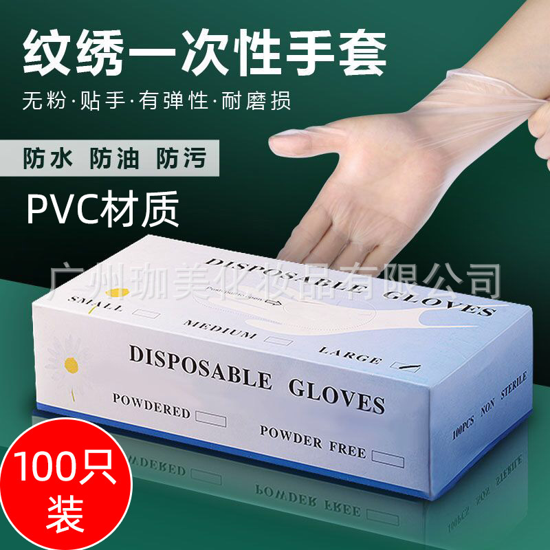 100 tattooed disposable gloves pvc rubber finger cover tattooed eyebrow floating lip tattoo nail art gloves for beauty salon