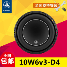 美国JL10W6v3-D4汽车音响改装低音喇叭无源10寸低音炮原装正品