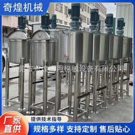 现货化工树脂涂料高速搅拌机大型液体搅拌机加热液体搅拌罐图片
