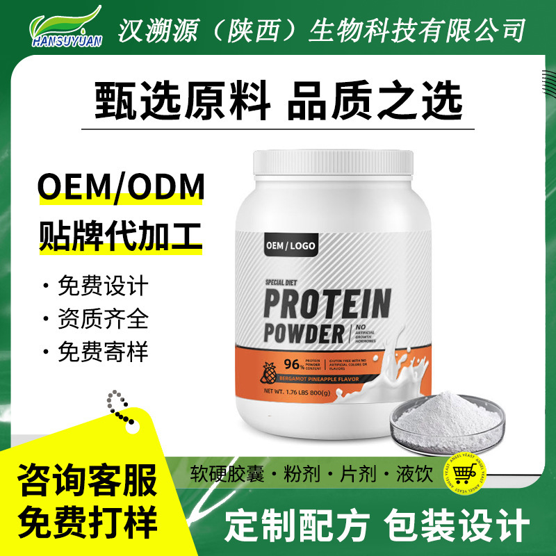 Whey Protein Powder for Men and Women, Fitness and Sports, Adult Protein Supplement, Weight Gain Protein Powder, Wholesale, Custom Oem Whey Protein Powder for Men and Women, Fitness and Sports, Adult Protein Supplement, Weight Gain Protein Powder, Wholesale, Custom Oem