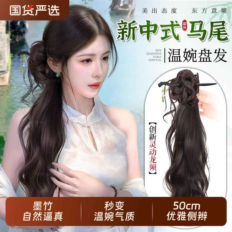 Wig Braided Ponytail for Women, New Chinese Style Wig with Clip, Gentle Updo, Qipao, Light Chinese Style, Realistic Braided Wig Ponytail