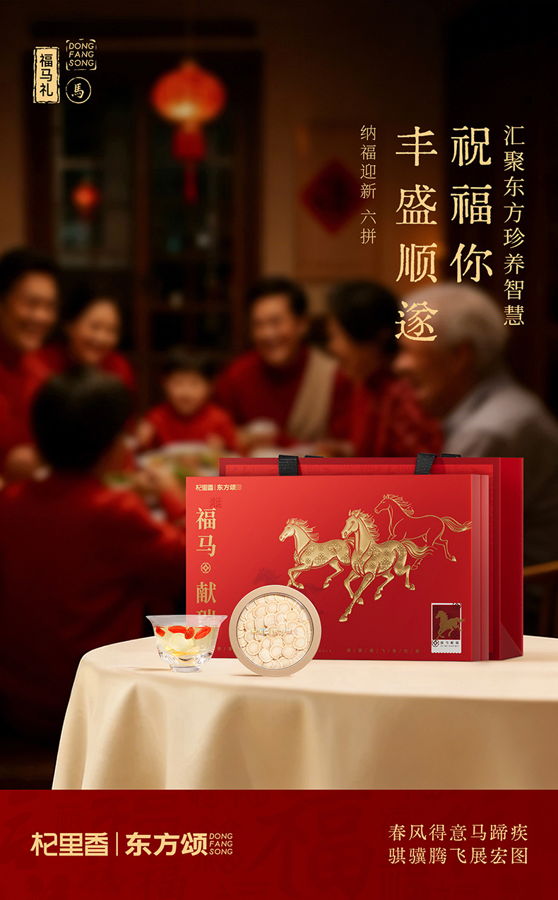 Dongfang Song Six Herb Gift Box 375g American Ginseng Ningxia Red Goji Black Goji Chenpi Wellness Set preparation