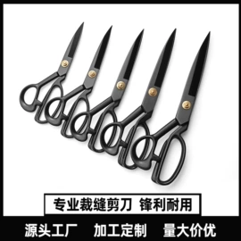 其他剪刀;家用剪刀;裁缝剪