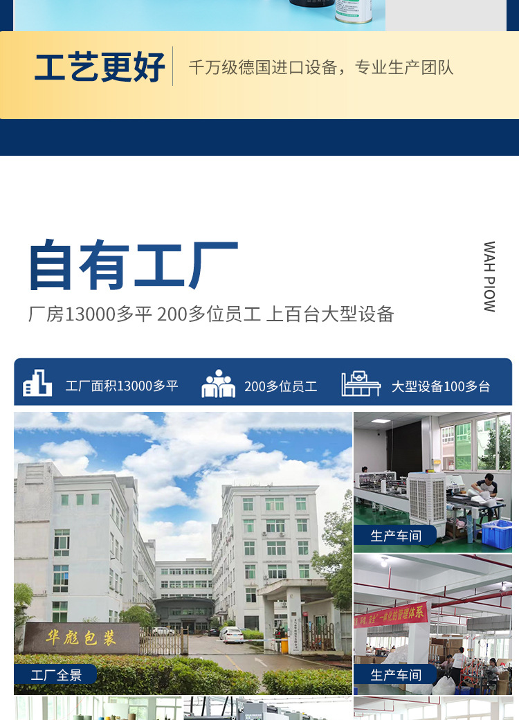 包装盒详情页_08