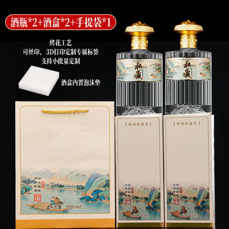 私藏竖纹玻璃白酒瓶定制高档玻璃酒瓶自酿酒分装瓶全套礼盒带标签|undefined