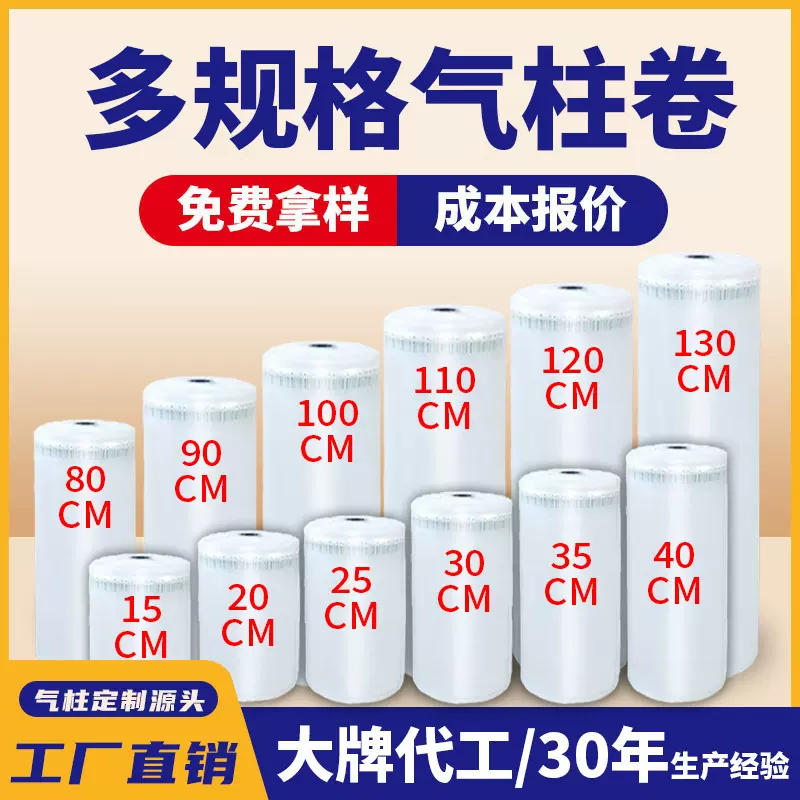 1688行家选气柱袋15cm-135cm气柱卷料气泡柱缓冲减震抗摔气柱袋卷