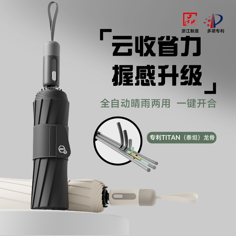 Fully Automatic Umbrella for Both Sunny and Rainy Weather, Sun Protection, Reinforced Wind-Resistant Safety, Jelly Handle, 10-Rib Folding Umbrella Fully Automatic Umbrella for Both Sunny and Rainy Weather, Sun Protection, Reinforced Wind-Resistant Safety, Jelly Handle, 10-Rib Folding Umbrella