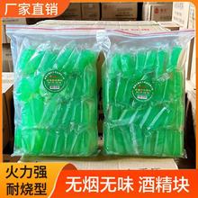 酒精块固体耐烧家用饭店无烟干锅火锅烤鱼固体酒精小火锅燃料蜡块