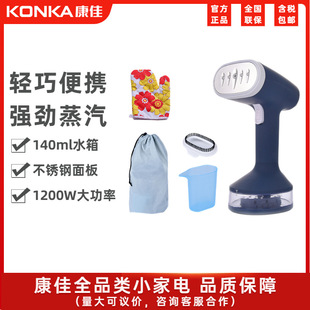 Konka Garment Ironing Machine Enterprise Customized Logo Household Handheld Ironing Machine Dormitory Vertical Large-Capacity Steam Iron