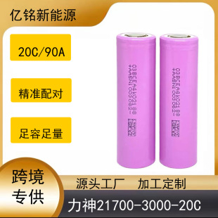 ����21700LH�늳�3000mAh ����20C�߱���  13�f�D�����L�Ȍ���