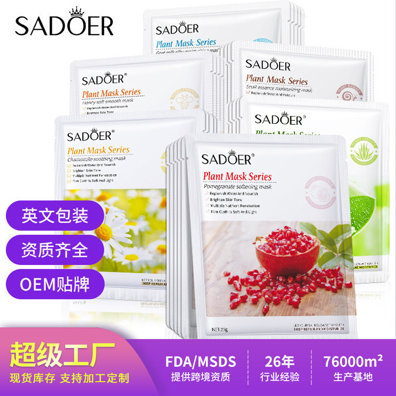 Full English mask SADOER moisturizing skin rejuvenation plant extract mask Facial mask cross-border foreign trade factory direct sales