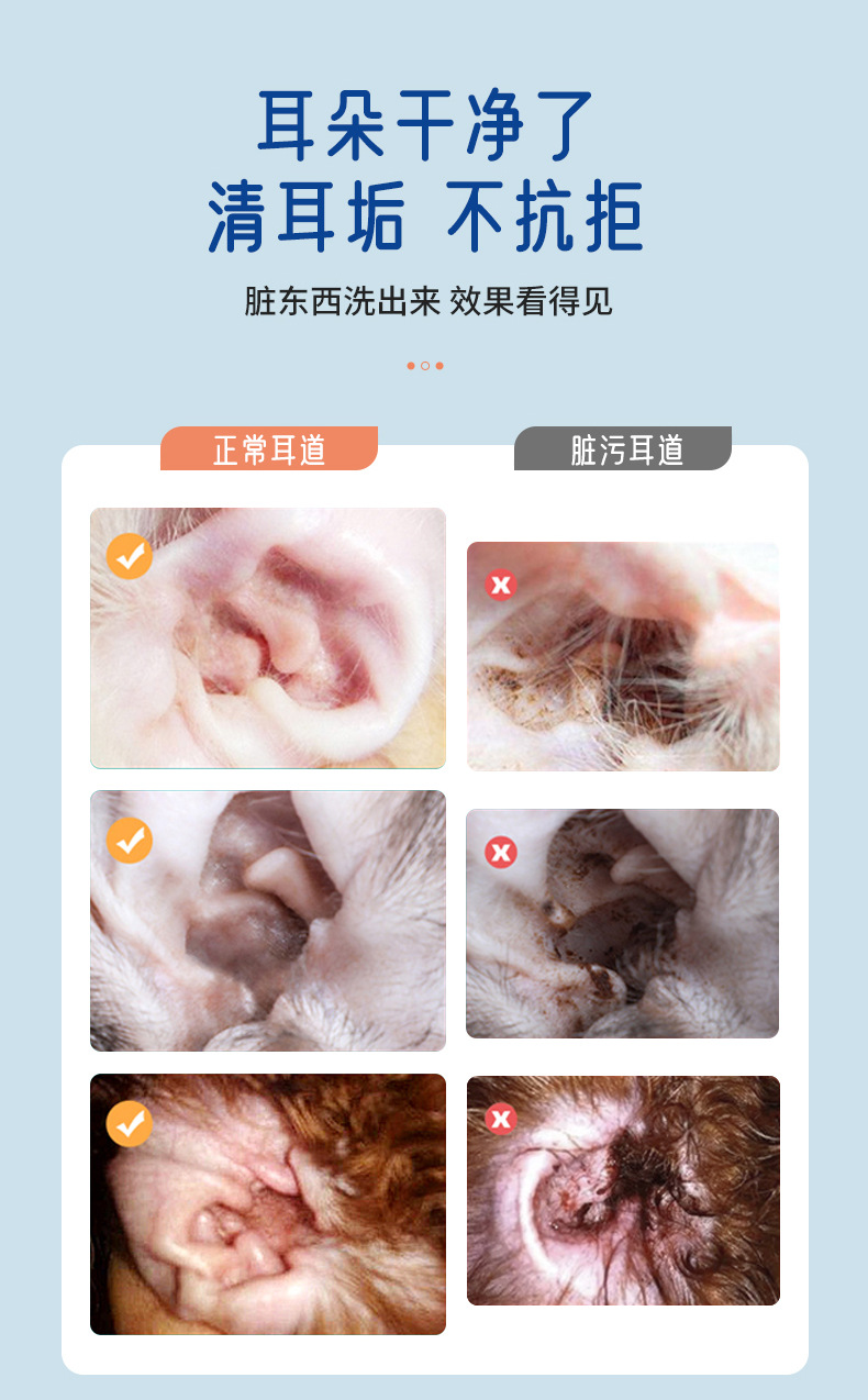 20220330宠物滴耳液详情页_08.jpg