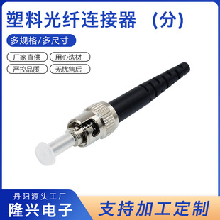 Supply of Carrier-Grade Optical Fiber Adapter Duplex Coupler Simplex Plastic Flange Adapter Fiber Optic Connector