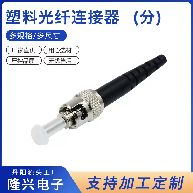 供应单工塑料法兰盘转接光纤连接器电信级光纤适配器双工耦合器