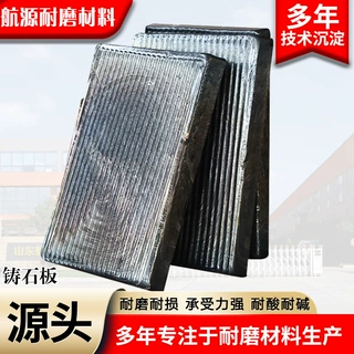 微晶铸石板溜槽卸煤沟抗冲击耐磨电厂煤仓衬板捞渣机玄武岩铸石板