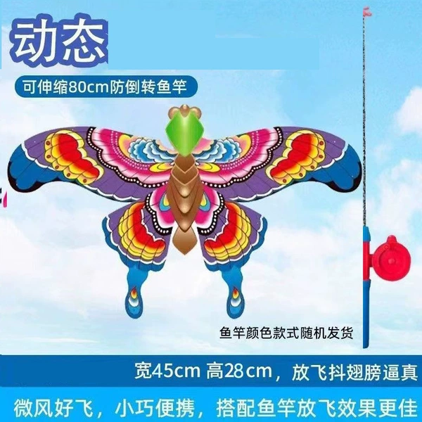 【Enlarge size】Dynamic butterfly + fishing rod