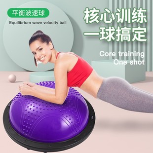 波速球半圆脚踩平衡球训练普拉提加厚防爆瑜伽球健身核心器材小球-阿里巴巴