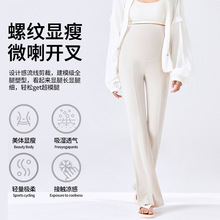 孕妇装春夏秋新款薄款托腹裤孕妇裤外穿宽松显瘦喇叭裤孕妇休闲裤