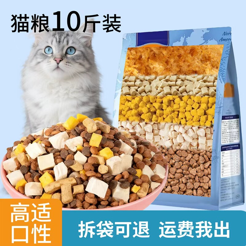 Full-Price Nutritious Cat Food to Reduce Shedding, Large Bag, 25kg Affordable Packs for Adult Cats, Suitable for Feeding Stray Cats, Wholesale Special Offer 5kg