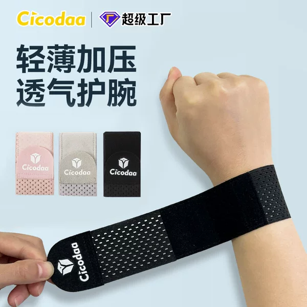 Wrist protection sports anti-sprain wrist guard elastic compression basketball badminton fitness fixed joint wristband factory